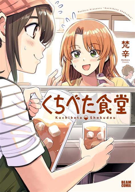 Manga Mogura On Twitter Rt Mangamogurare Girls Love Kuchibeta