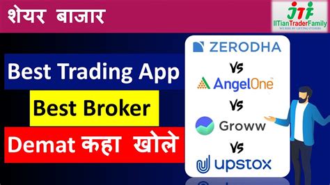 Angel One Vs Upstox Vs Zerodha Vs Groww Best Stock Broker Best