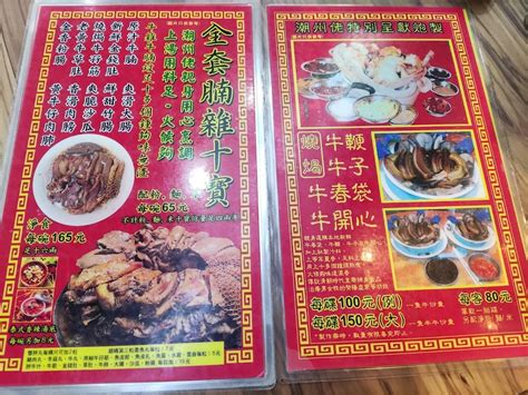 Menu At Ka Lai Yuen Chiu Chow Restaurant Hong Kong