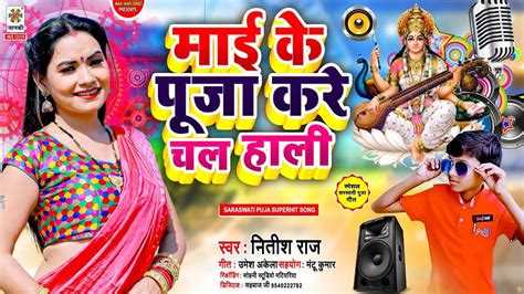 Devi Bhakti Geet Latest Bhojpuri Devotional Song Mai Ke Puja Kare