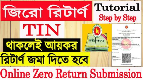 How To Submit Zero Return Online Zero Income Tax Return Filing