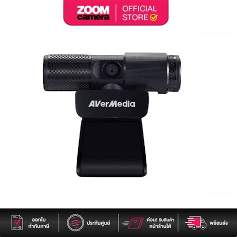 AverMedia LIVE STREAMER CAM 313 PW313 ประกนศนย Shopee Thailand