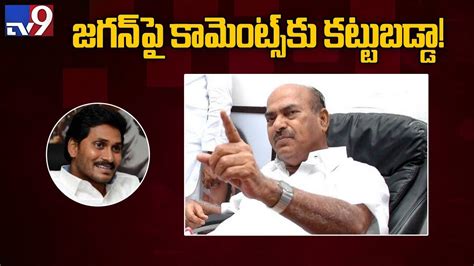 TDP MP JC Diwakar Reddy Clarifies On Comments On YS Jagan TV9 YouTube