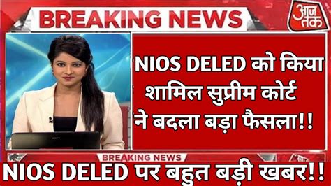 Nios Deled Latest Update Today Nios Deled News Today Nios Deled New