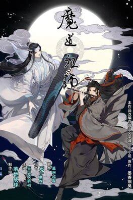 Couvertures Images Et Illustrations De Mo Dao Zu Shi Tome Le