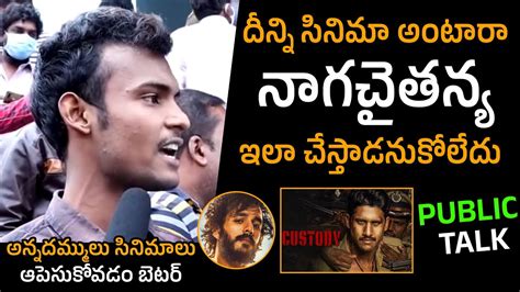 Custody Movie Public Talk Nagachaithanya Krithi Shetty Venkat