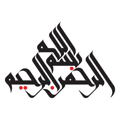 فایل Png بسم الله الرحمن الرحیم رنگ آبی Bismillah Rahman Rahim In