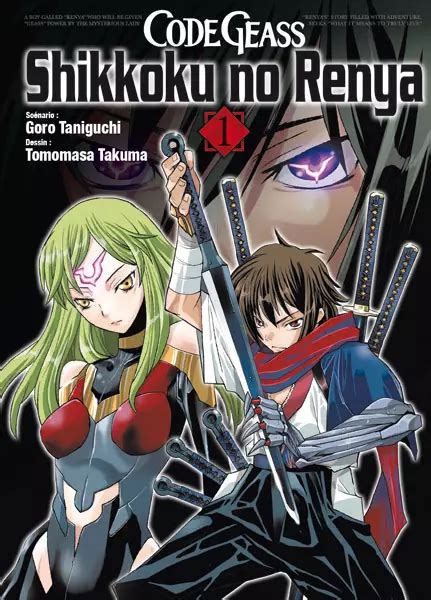 Code Geass Shikokku No Renya Manga Série Manga News