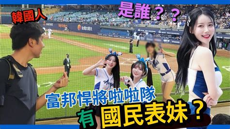 為看李雅英！南韓夫妻赴球場撲空超失望 點名1女神「特好看」：歐巴快昏倒 民視運動網