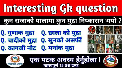 Gk Questions And Answers In Nepali Nepali Quiz Question Nepali Gk