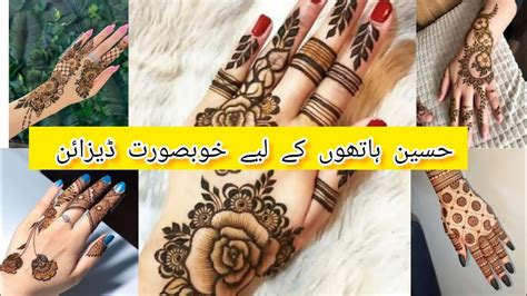 Beautiful Mehndi Designs Ideas For Girls By Fatimah Collections YouTube