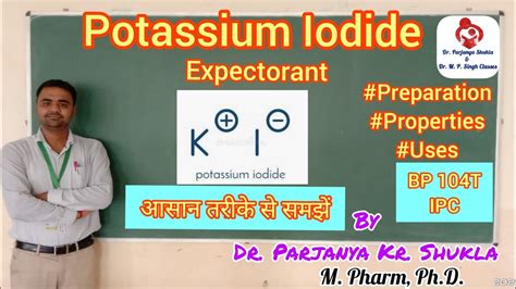 Potassium Iodide Expectorant Preparation Properties Uses Ipc Bp 104t Youtube