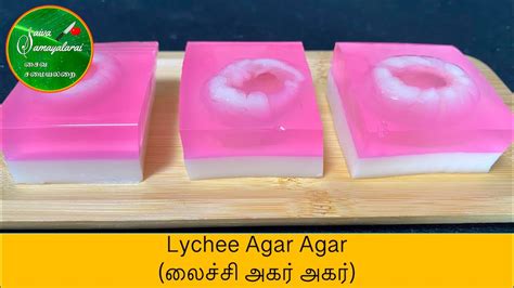 Lychee Agar Agar லைச்சி அகர் அகர் How To Make Lychee Agar Agar In