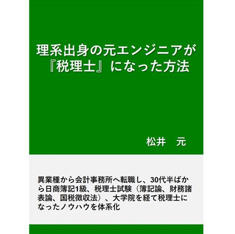 個人事業主が「中小事業者が機械等を取得した場合の所得税額の特別控除」を受ける場合の確定申告書と明細書 はじめろぐ