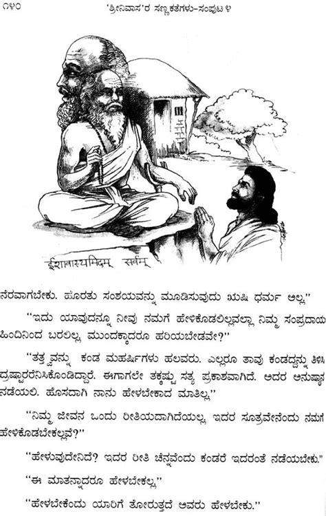 ಸಣ್ಣ ಕತಗಳು: 100 Short Stories in Kannada (Set of 5 Volumes) | Exotic ...