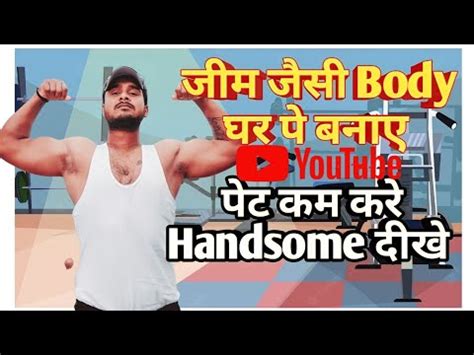 Body Kaise Banayeपट क चरब घटए bina gym ke exercise Kaise kare