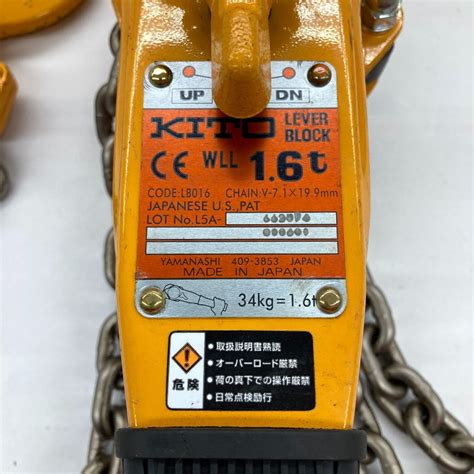 Kito キトー レバーブロック Lb016｜中古｜なんでもリサイクルビッグバン