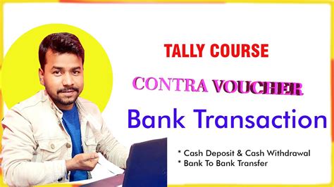 Contra Voucher Entry In Tally Erp Cash Deposit Withdrawal Entry