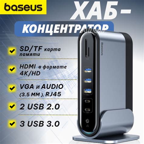 Baseus Working Station Multifunctional Type C Hub Adapter Cahub