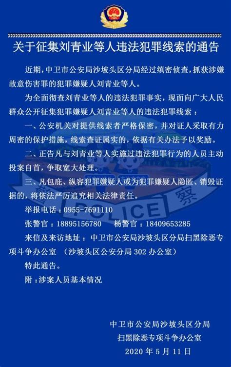 扫黑除恶 宁夏警方公开征集这2人违法犯罪线索！澎湃号·政务澎湃新闻 The Paper