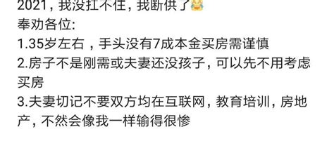 某大龄程序员哀叹：夫妻双失业后还不起房贷，被迫断供！四年还了80万，60多万都是利息！楼主燕郊房子