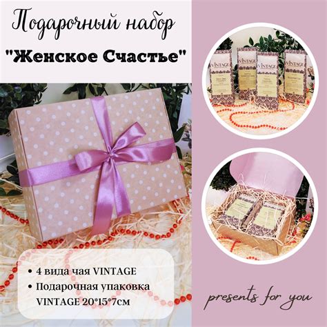 Чайный набор "Женское счастье", подарочный бокс для девушки, женщины ...