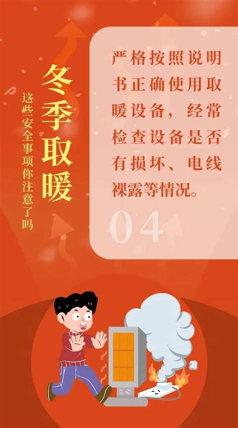 【提示】寒潮来袭，紧急安全提示来了→ 澎湃号·政务 澎湃新闻 The Paper