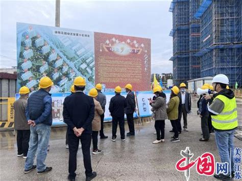 苏州相城经开区人大代表建言献策：心系群众安置房建设 美丽江苏 中国网•东海资讯