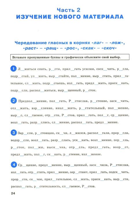 Иллюстрация 1 из 5 для Русский язык. 5 класс. Тренажер. Орфография ...