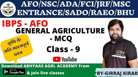 Important Mcq Of Agriculture Part Afo Fci Rrb Jrf Nsc