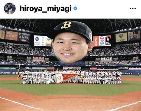 主役奪ったオリックス・宮城大弥の「雑コラ」写真【写真】：中日スポーツ・東京中日スポーツ