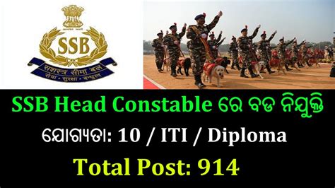 SSB Head Constable Recruitment 2023 Notification SSB Head Constable