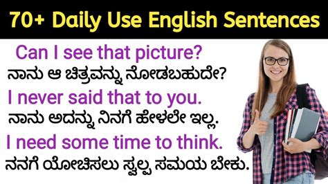 Daily Use English Sentences Learn English With Kannada Meaning Youtube