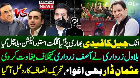 Pti S Huge Victory In Gilgit Baltistan Elections Bilawal Vs Asif