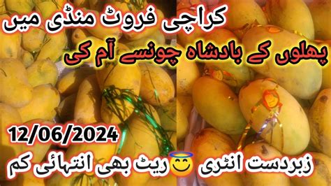 Karachi Fruit Mandi Rates Today Mango Fruit Market Wholesale Price