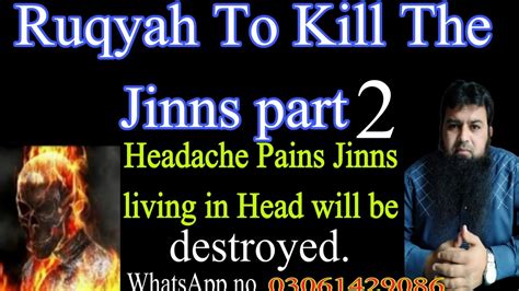 Ruqyah To Kill The Jinns Devils Ruqyah Shariah Black Magic Ka Dam