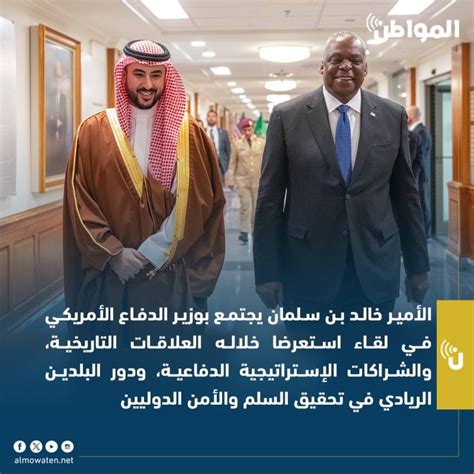 خالد بن سلمان يبحث التعاون ومستجدات الأوضاع مع نظي