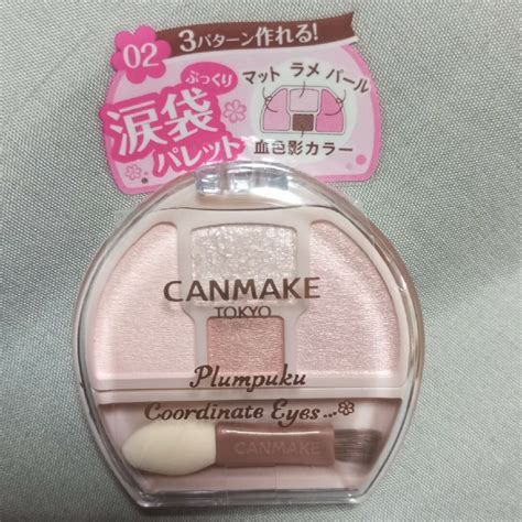 キャンメイクcanmake プランぷくコーデアイズ 0214gの通販 By こなつs Shop｜ラクマ