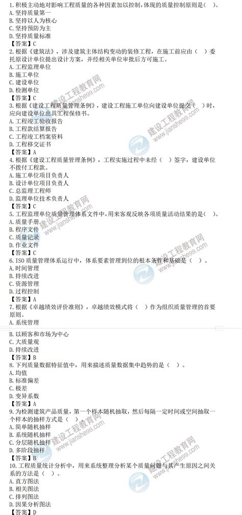 2022年监理工程师目标控制土建考试答案1 10题（补考）历年试题监理工程师建设工程教育网