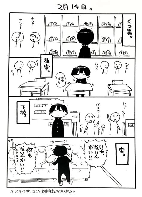 「おまけ 」福地翼 ゴルスパ7巻10 18発売の漫画