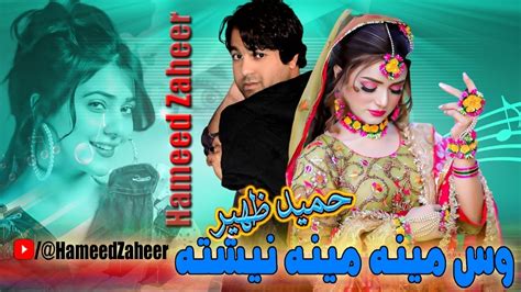 Hameed Zaheer Pashto Songs 2022 Was Meena Meena New Pashto Songs