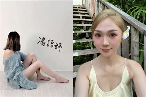 馮語婷翻車！曬真面目美照救不回 昔「拿證件領包裹」謊言被起底 娛樂 Nownews今日新聞