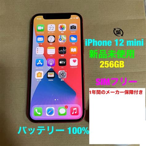 iPhone iPhone 12 mini 256GB SIMフリー 新品未使用の通販 by えんやーとっと s shopアイフォーン