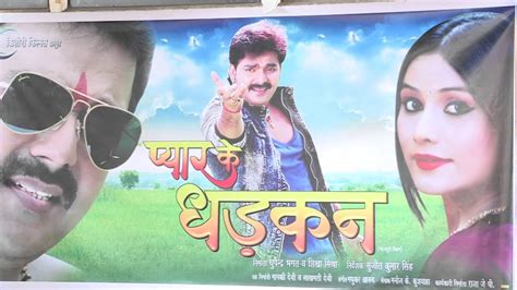 Pyar Ki Dhadkan Bhojpuri Movie Muhurat Pawan Singh Sikha Mishra Ien Bollywood Youtube