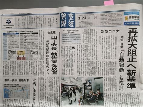 産経新聞に製品全面広告を掲載｜ニュース・トピックス｜水処理装置･油水分離機・超音波流量計の有限会社ビー･テップ