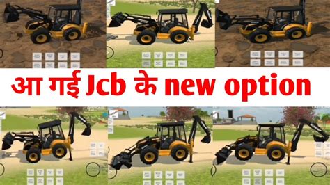 आ गई Jcb क new option Indian vehicle simulator 3d Indian vehicle