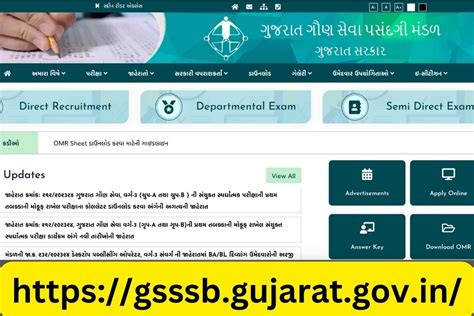 Gujarat Forest Guard Result 2024 Check Gsssb Vanrakshak Cut Off Marks