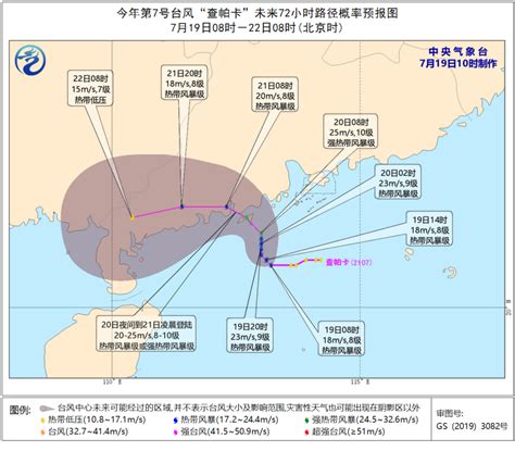 今年第7号台风“查帕卡”生成！海南发布台风四级预警 新闻中心 南海网