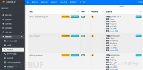 三款移动应用安全分析平台推荐 Freebuf网络安全行业门户