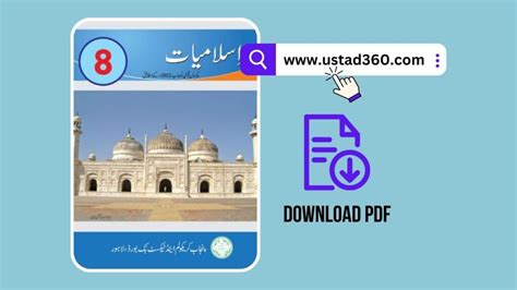 Pre 1 Neela Qaida SRM Punjab Textbook PDF Ustad360